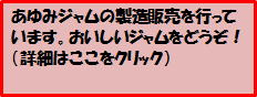 ジャム注文　リンクボタン